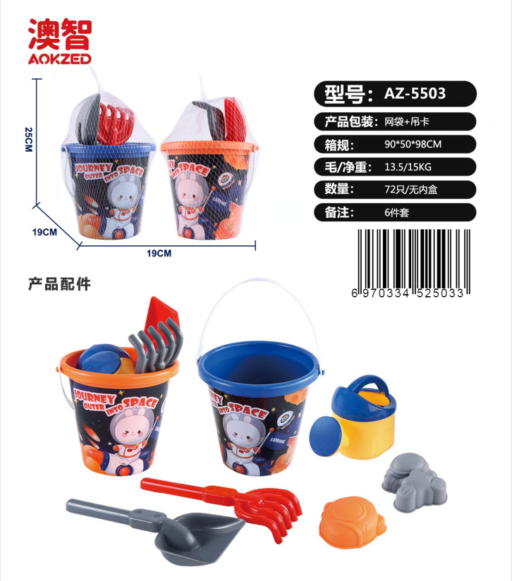 Set de barril de playa para exploración espacial (6 piezas)