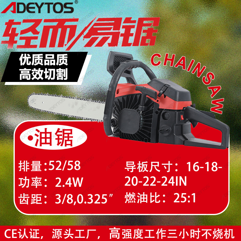 德拓58cc油锯汽油户外救援伐木锯大功率家用小型手持锋利链条锯