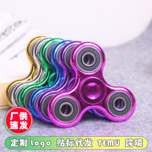 手指陀螺 彩色指间陀螺 成人减压三角陀螺 edc指尖陀螺