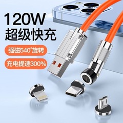 540度回転三合一磁気吸引機客ケーブル華為安卓typecアップル携帯電話充電ケーブル適用
