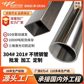 不锈钢圆管;不锈钢异型管;不锈钢矩形管