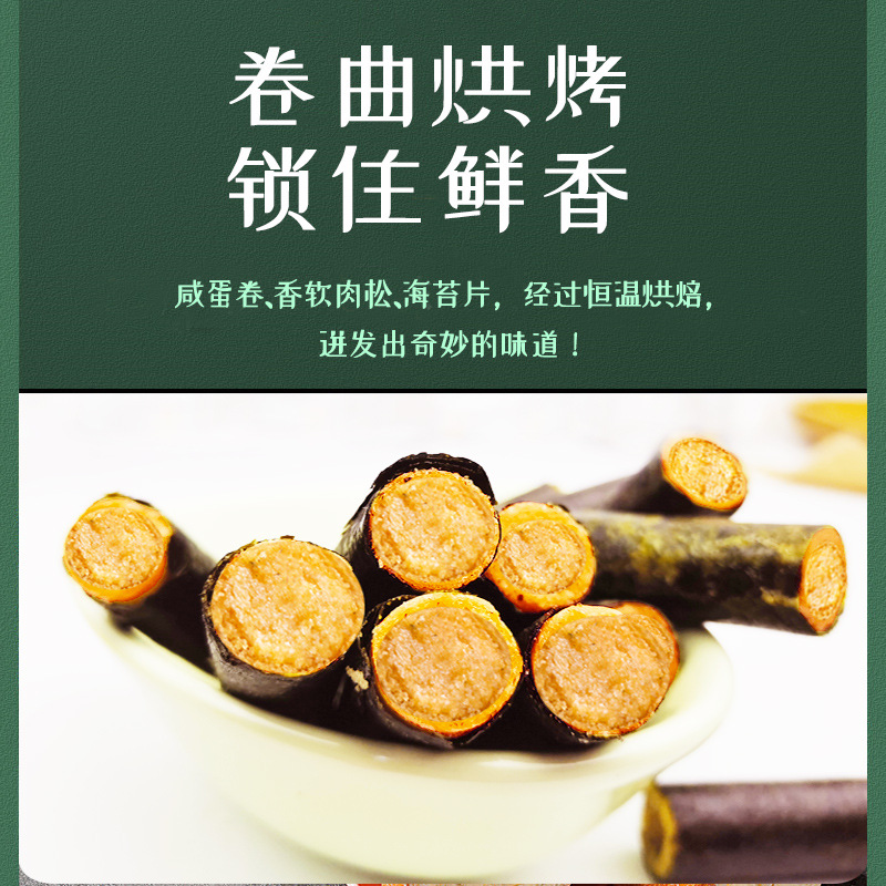 樂豪小苔海苔肉鬆卷罐裝100g小孩辦公零嘴休閒零食肉鬆海苔卷批發