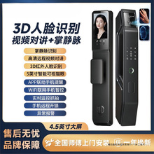 全自动掌静脉指纹锁防盗门密码锁人脸智能锁家用入户电子门锁