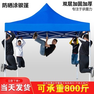 Large Sunshade Umbrella for Stalls, Large Folding Tent for Outdoor Business Use in Courtyards