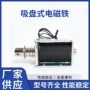 定制直流伸缩框架式电磁铁