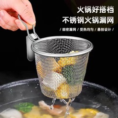 ステンレスの鍋のスプーンの家庭用の濾過網の漏斗はフックを持って肉の揚げ物をすすぐ麺をすくいます。