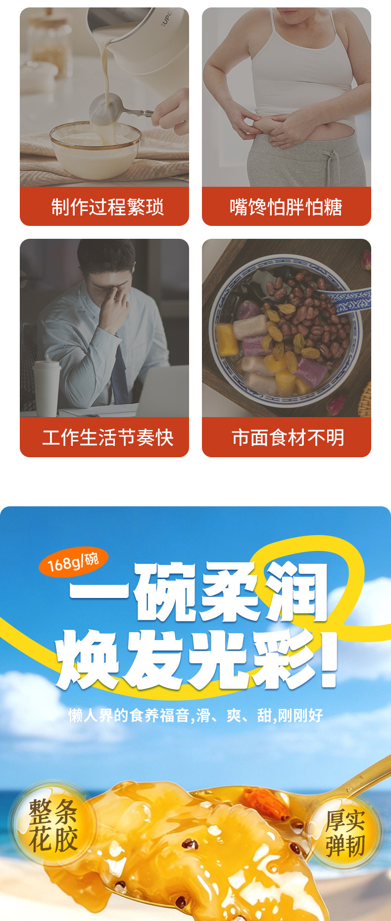Ready to Eat Fish Maw with Red Date and Snow Fungus Flavor 168g Bowl Nourishing Chinese Herbal Delicacy key features