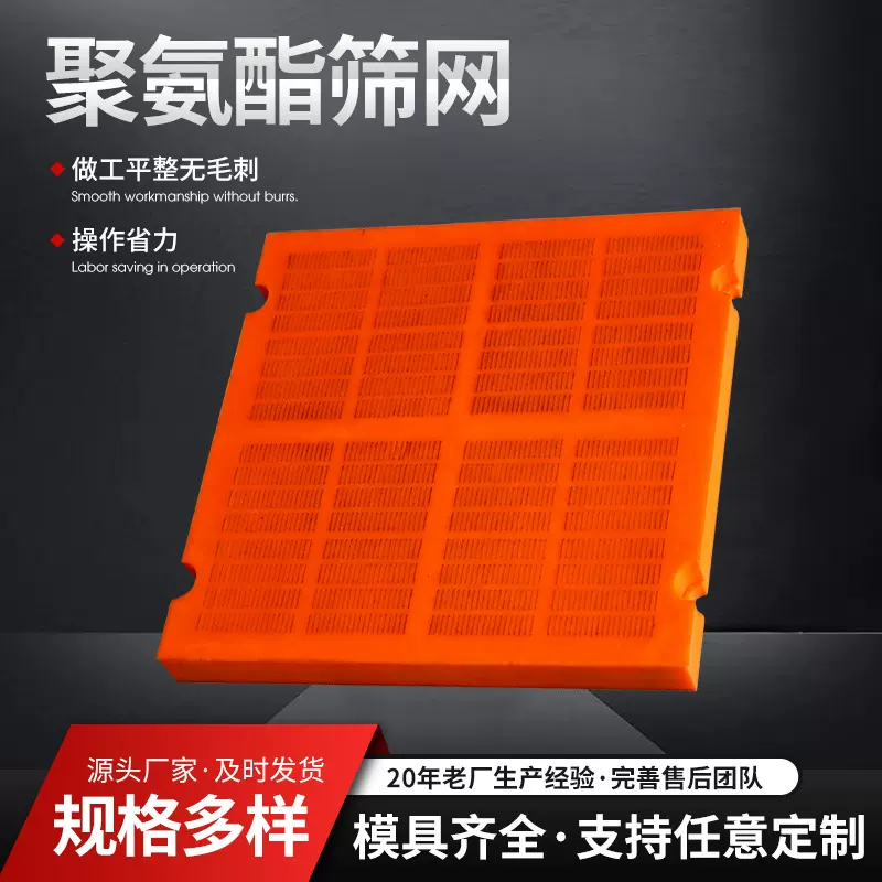 耐磨聚氨酯脱水筛网 矿山振动筛大孔筛板砂石料防堵条缝筛网厂家