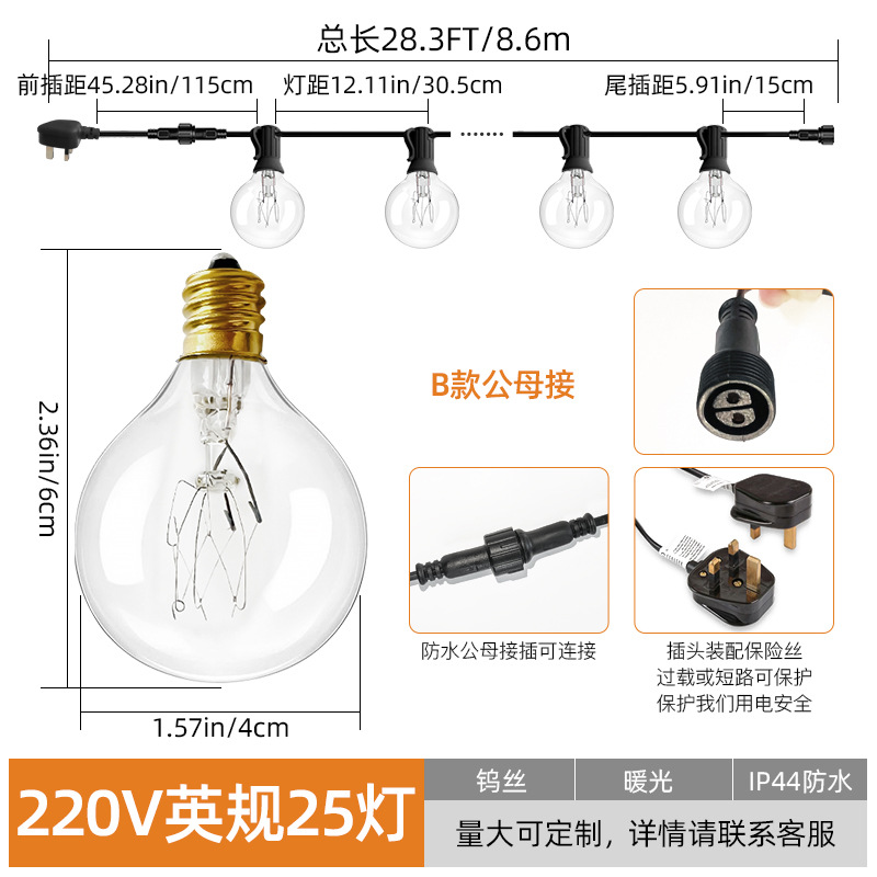 Suministro transfronterizo de guirnaldas de luces G40 estándar de Reino Unido y Estados Unidos, luz transparente con filamento de tungsteno de 220V y 25 lámparas, luces decorativas para bodas y Navidad en interiores y exteriores.