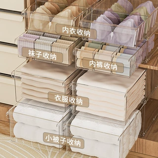 透明抽屉式收纳盒内衣袜子分格整理盒衣柜衣物储物盒可叠加整理盒