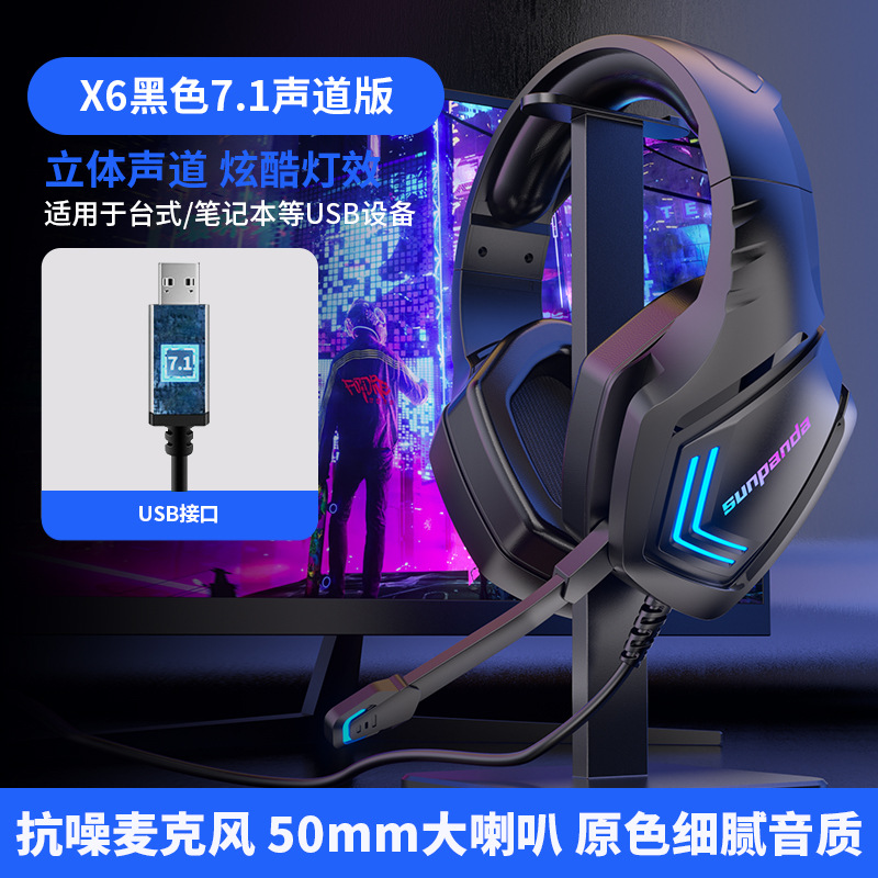 Black single USB version (7.1 channel USB sound card enhanced version*desktop la…