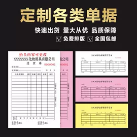 凭证报表单据;不干胶标签;礼品袋