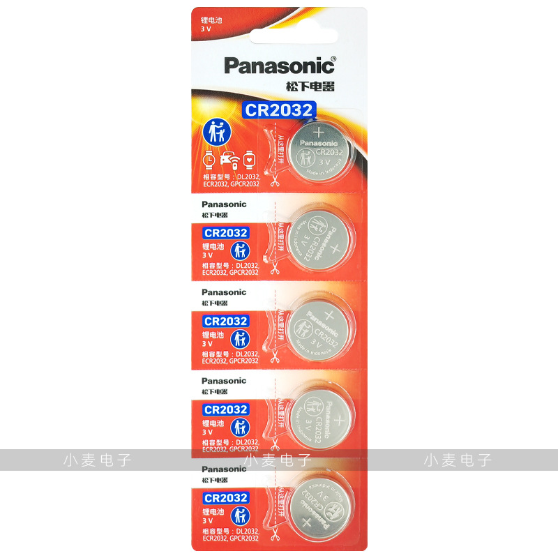 La batería de la llave del control remoto del automóvil Panasonic CR2032 es adecuada para Volkswagen Magotan Sagitar Lavida Bora Tiguan Passat