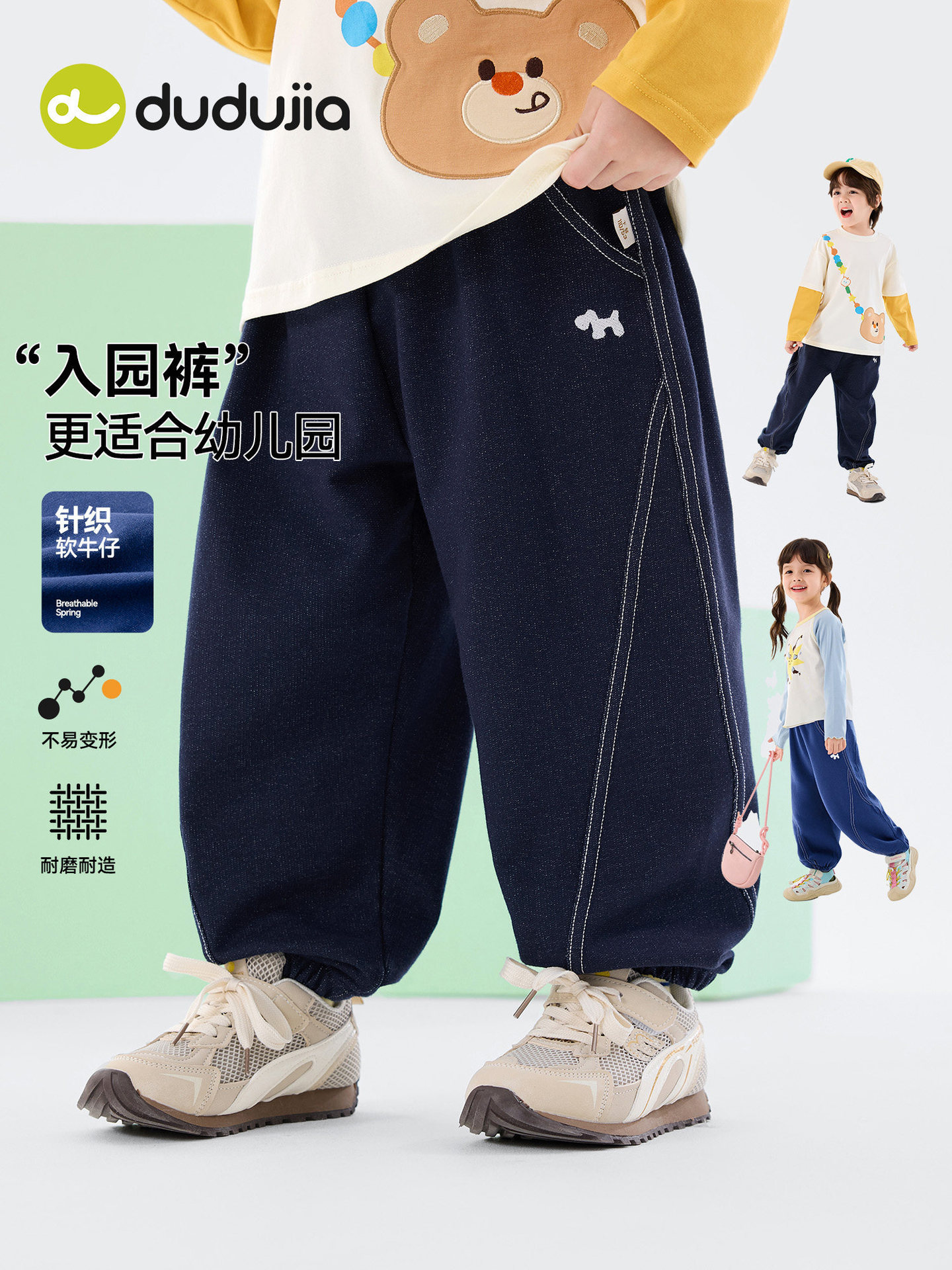 Denim children's jeans