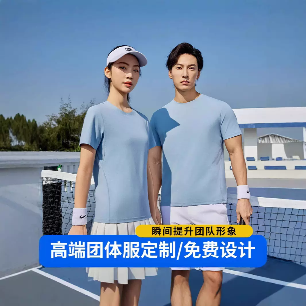 高端专业运动t恤男短袖抗菌防晒休闲圆领户外速干免烫凉感男士T恤