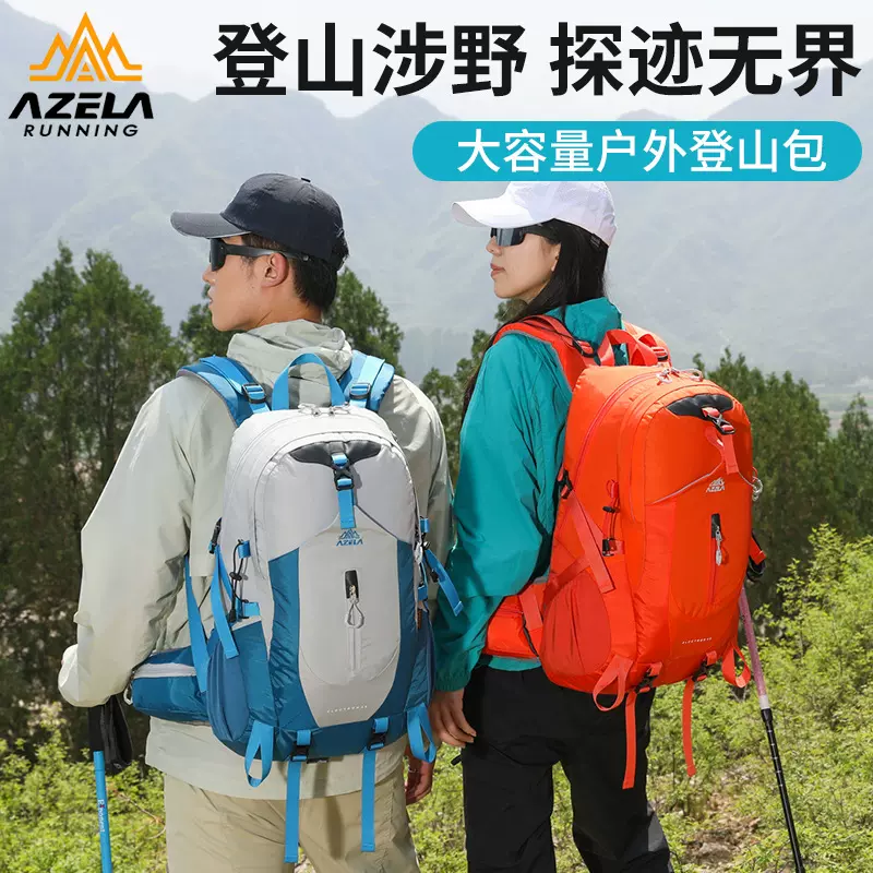 户外男女大容量登山背包旅游爬山轻便专业徒步运动旅行双肩包简约