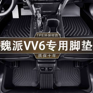 专用长城魏派VV6脚垫TPE防水2.0T两驱/四驱旗舰型18-21款汽车脚垫