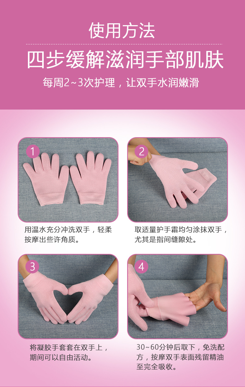 Gel gloves - details 2024-3-6_11.jpg