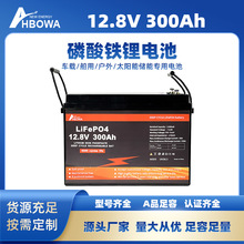12V300AH磷酸铁锂电池组电力光伏太阳能储能铅酸替换电池
