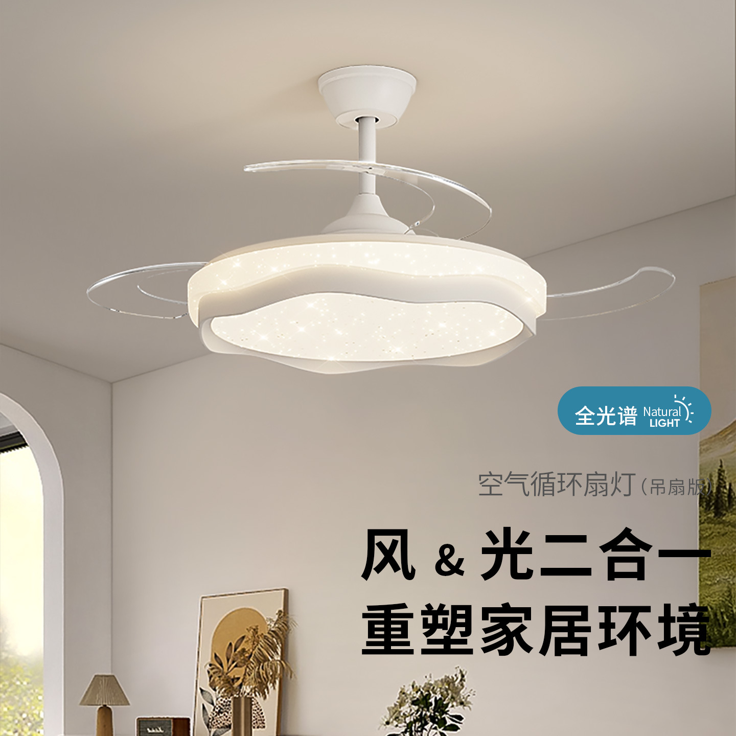 Invisible Fan Light Dining Room Pendant Light 2026 New Simple Modern Silent Fan Integrated Bedroom Pendant Fan Light 184L