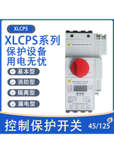 PKB0co_PXLCPS-45-100M/16A32A45A63A/80A/100A