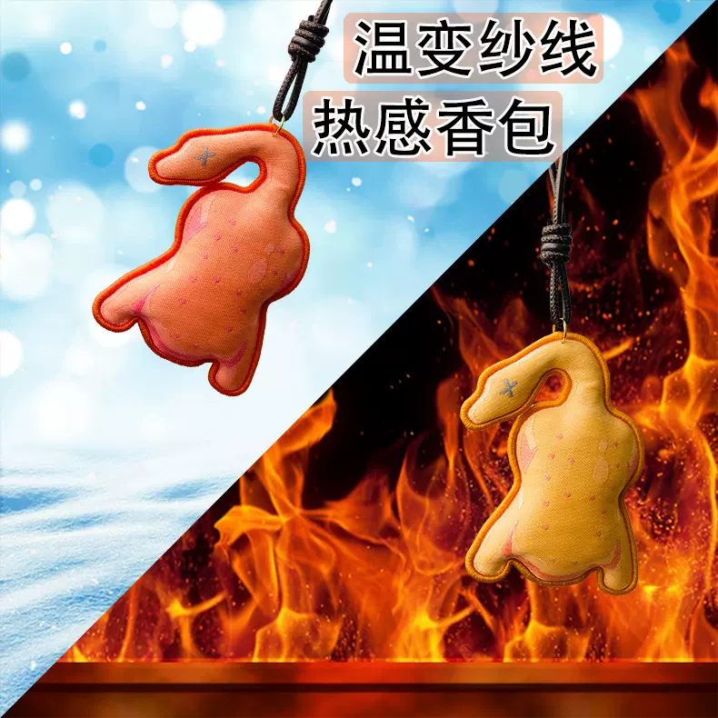 定制热感应变色香包香囊温变纱线变色香囊包包刺绣挂件织绣挂件定