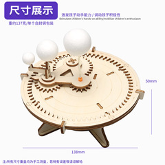 Three-Ball Planetarium: Wooden Handmade DIY Celestial Model with Coordinated Earth, Moon, and Sun Movements—A Mini Science Experiment for Hands-On Learning