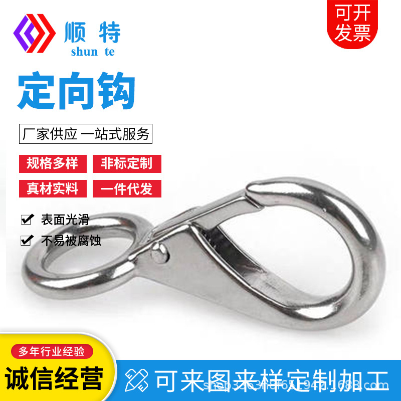 304不锈钢货钩拉钩 吊钩抓钩定向 旋转环挂钩 承重钩 起重钩M4-M7