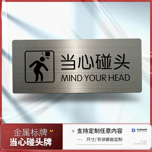 Stainless steel wire drawing carefully touch the head sign corrosion etching sign warm tips brand logo creative metal