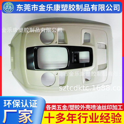 东莞供应车载导航面板喷油丝印加工 塑胶喷橡胶油加工喷涂加工任|ms