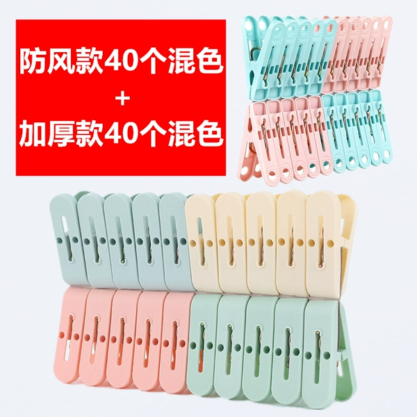 Windproof drying rack, 40, increased thickness