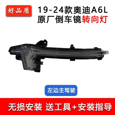 Rear mirror/rearview mirror assembly – Housing C7C8A7A8 Bottom Shell - 19-25-main-driver-left-original-turn-signal