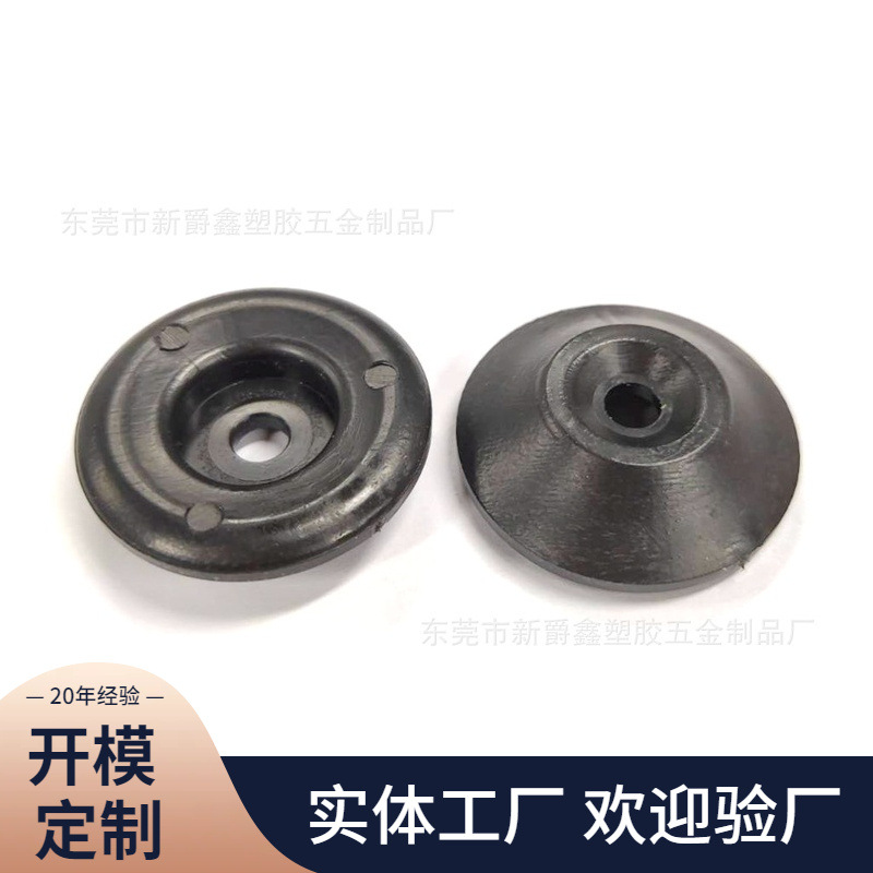 厂家供应31mm家具塑胶脚垫、塑料地脚、家具底脚 圆形脚垫