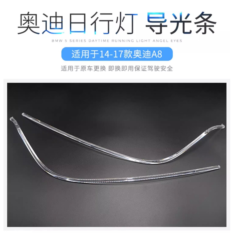 Aplicable a 14 - 17 tipos de Audi A8 faro guía de luz faro guía de luz amarillo tubo de guía de luz