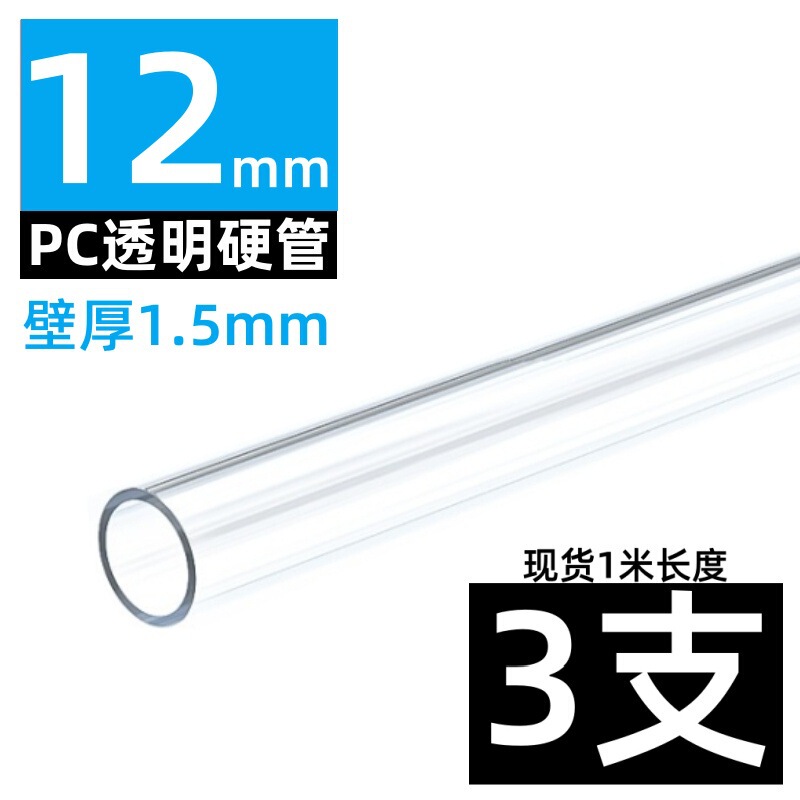 メーカーpc管/PVC透明硬管プラスチック管水槽水族中空円管給水管水槽管|undefined