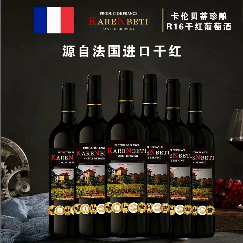 卡伦贝蒂红酒正买一箱送一箱法国进口干红葡萄酒整箱6支装包