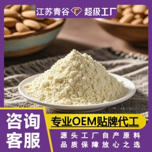 Сырье для южной миндальной муки, приготовленная миндальная мука, макароны, мелкий порошок для выпечки, приготовленный порошок для выпечки, пищевой порошок, заменитель еды, многозерновой порошок