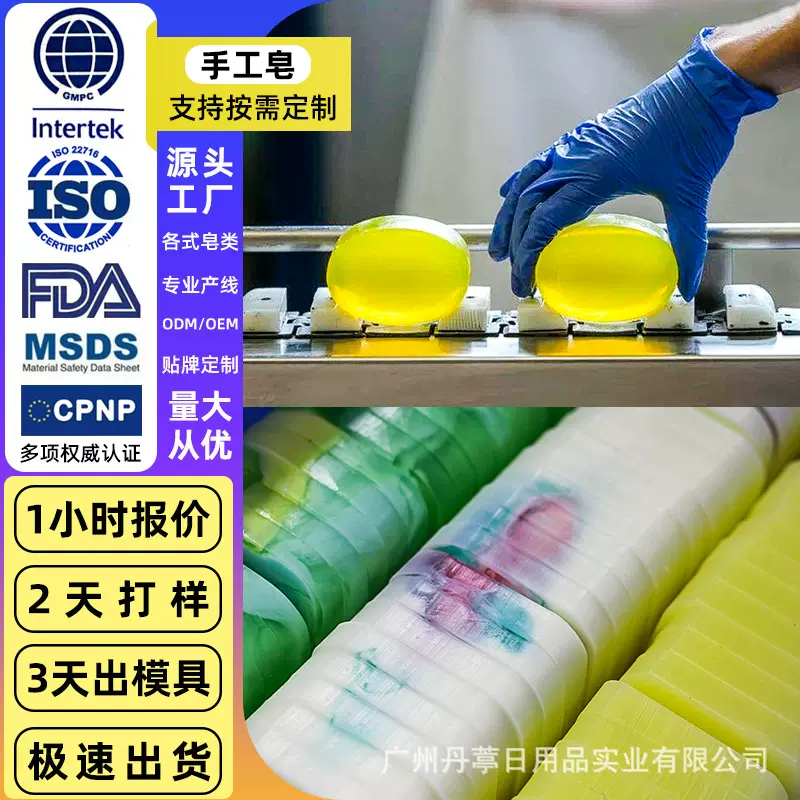 soap手工皂工厂定制弱碱性洗脸冷制皂沐浴曲酸皂天然精油香皂源头