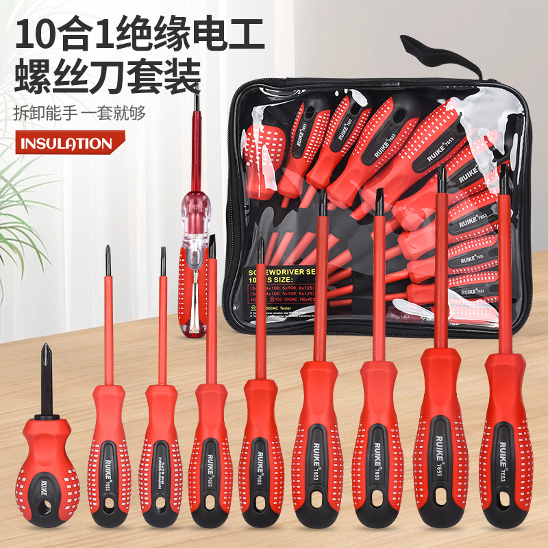 电工一字十字套装螺丝刀十字套装多功能组合工具五金维修工具起子