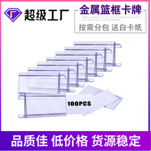 工厂定制pvc价签卡冰箱塑料标签牌 价格标示卡定做价签标牌跨境