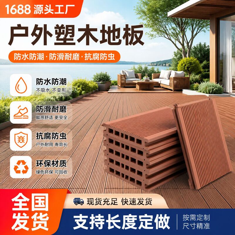 Outdoor Plastic Wood Flooring 3D Embossed Anti-Corrosion Wood Outdoor Park Courtyard Terrace Flooring Wpcoutdoorfloori