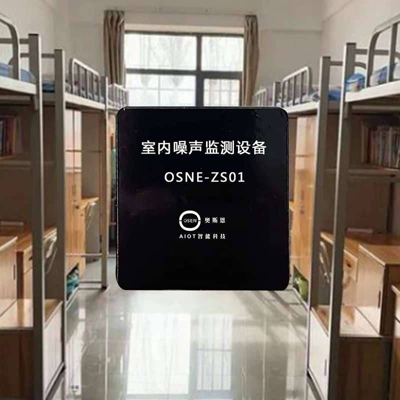 Монитор шума в школьной спальне на основе Интернета вещей