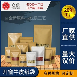 塑料食品袋;封杯、包装膜;塑料自封袋