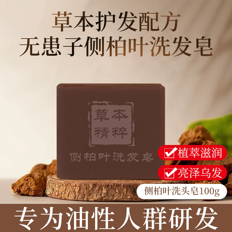 Dr. Xiangmei Polygonum multiflorum Sapindus Siamboye Jabón hecho a mano Jabón de champú frío Fabricante de jabón de aceite de té para el cabello esponjoso image 3