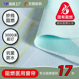 窗帘面料;涤纶面料;功能性面料