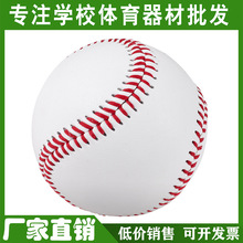 厂家直销 全手工缝制精品10寸垒球9寸棒球软硬实心球 PU 玩具球