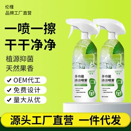 多用途清洁剂;衣物柔顺剂;马桶洁厕剂