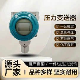 流量计;压力变送器;液位变送器