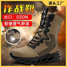 跨境OZON出口作战靴男高帮沙漠安全靴户外作训防滑耐磨舒适劳保鞋