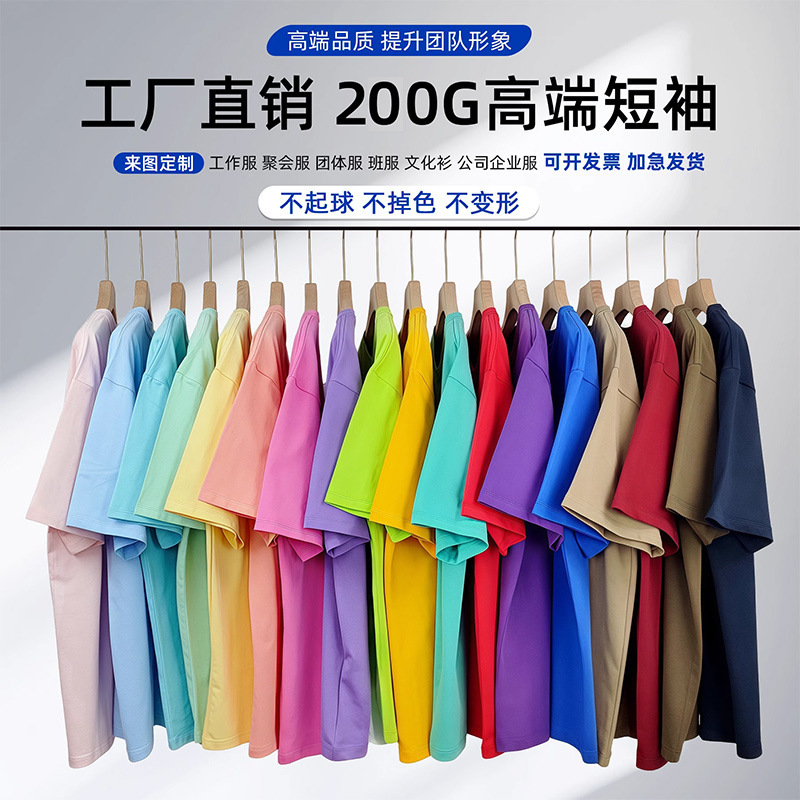 Customized T-Shirt Printed with Logo Pure Cotton Short-Sleeved Work Clothes Round Neck Cultural Shirt Pure Color Class Uniform DIY Trendy Men's Bottoming T-Shirt